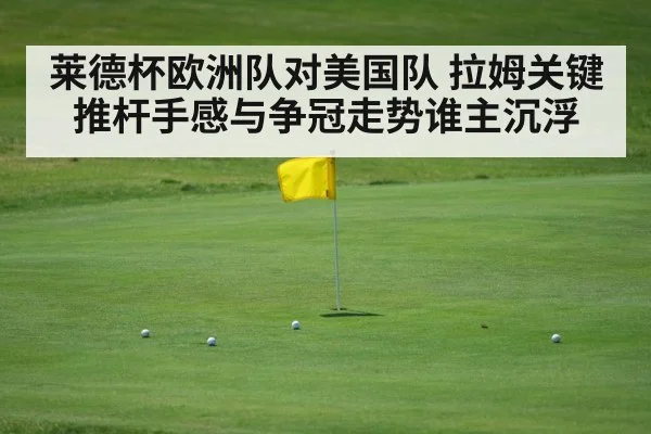 golf course flag green